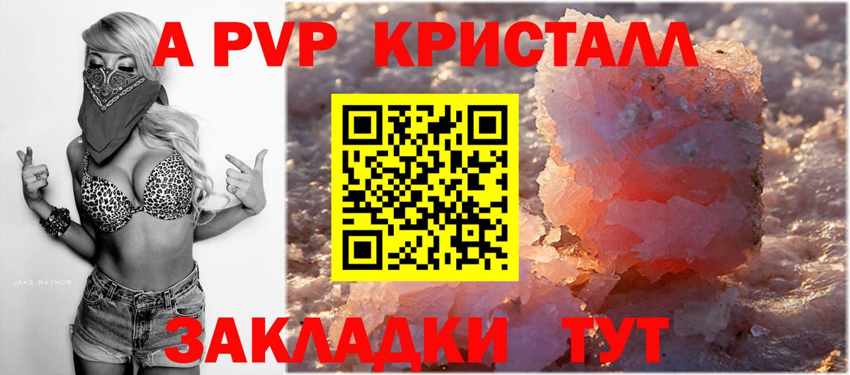 Альфа ПВП мука Мурино