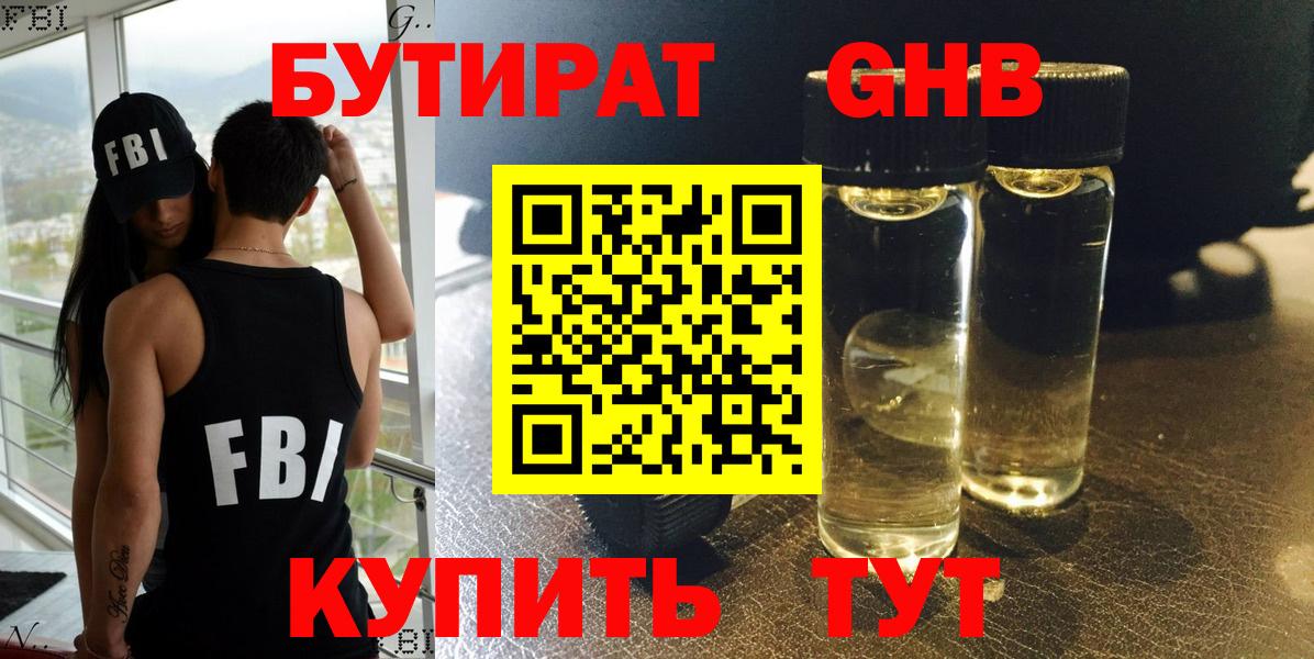 БУТИРАТ  БУТИРАТ буратино  Вход с VPN  Мурино 