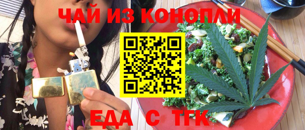 Мурино  Cannafood конопля  Вход с VPN 