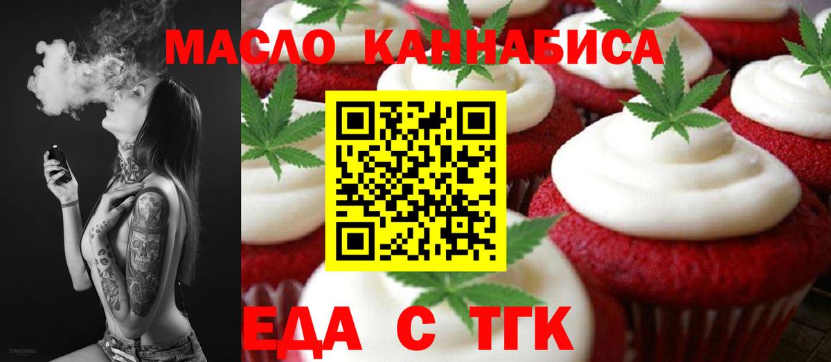 Cannafood конопля Мурино
