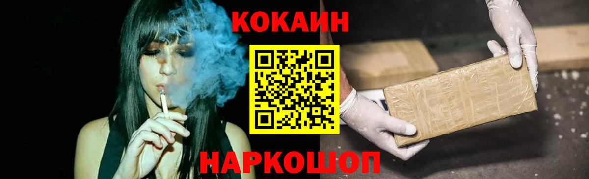 КОКАИН Колумбийский  Вход с VPN  Cocaine Columbia  Кокаин  Мурино 