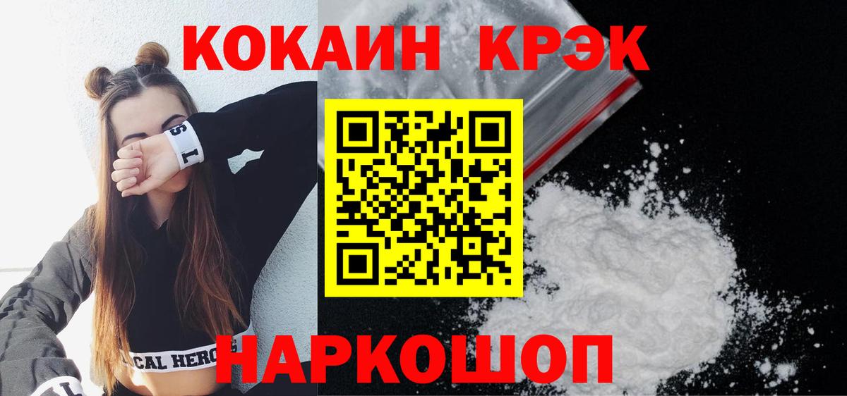 Cocaine Fish Scale Мурино