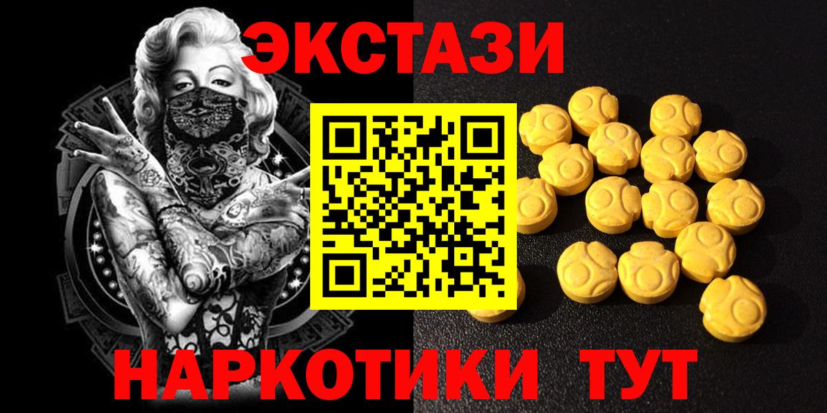 Мурино  ЭКСТАЗИ mix  Экстази  Вход с VPN  ЭКСТАЗИ 300 mg 