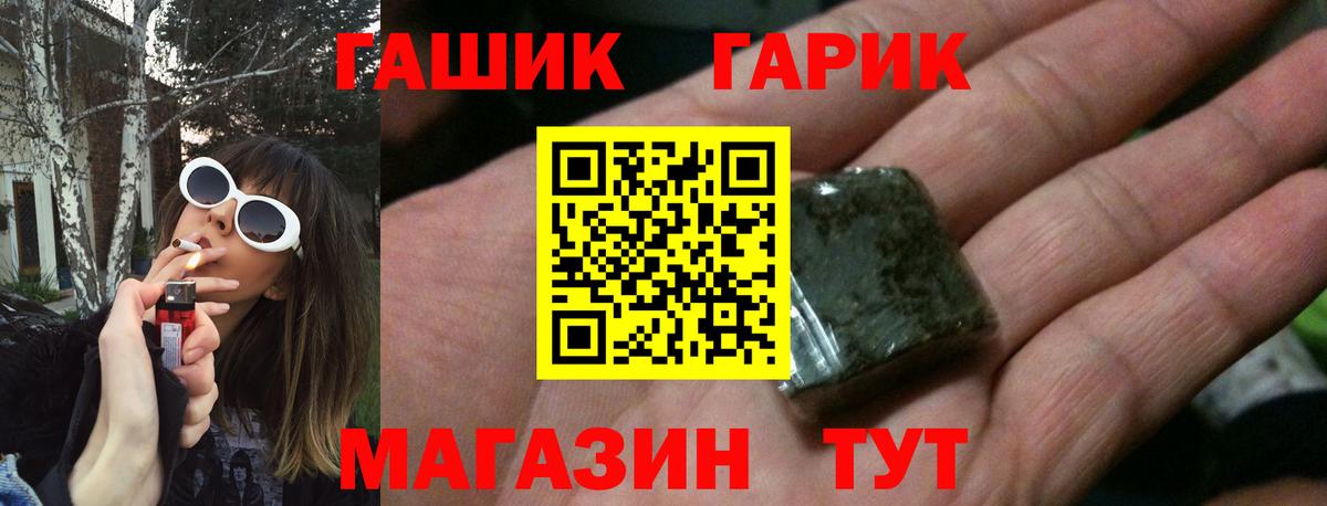Гашиш гашик Мурино