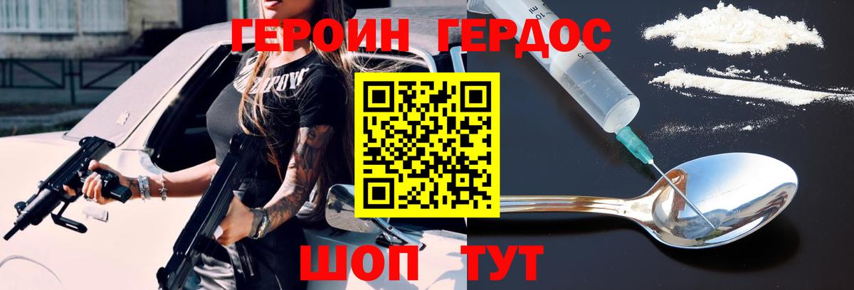 ГЕРОИН Афган Мурино
