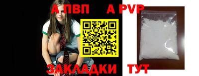 apvp Донской