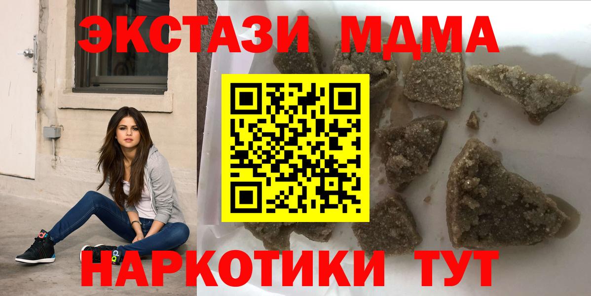 Мурино  MDMA молли  МДМА кристаллы  Вход с VPN 