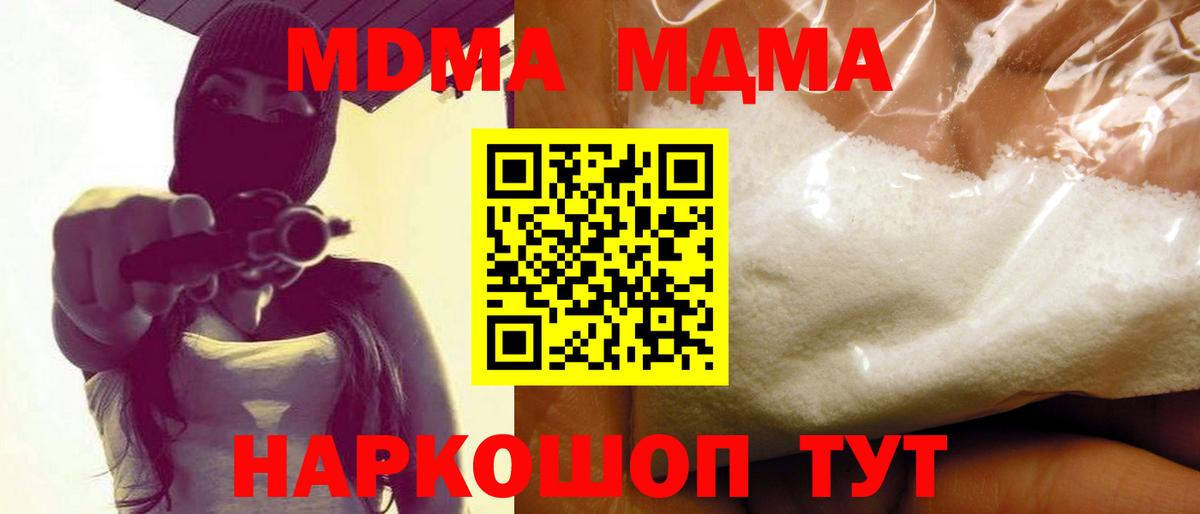 МДМА Molly Мурино