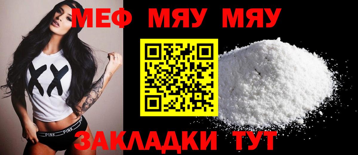 МЕФ VHQ  Вход с VPN  Меф mephedrone  Мурино 