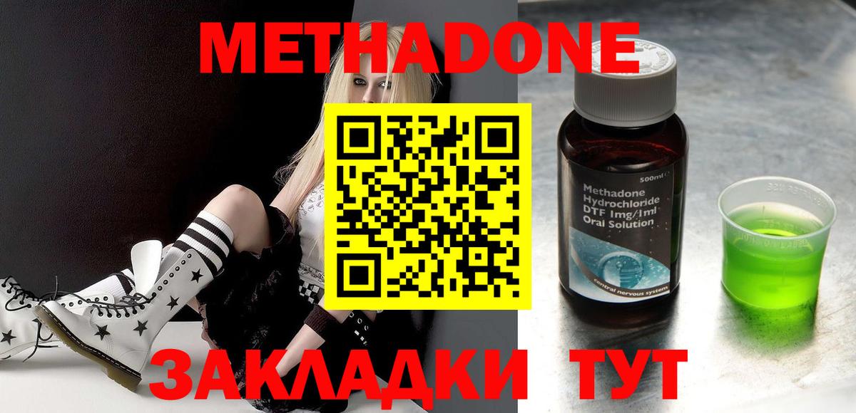 МЕТАДОН кристалл Мурино