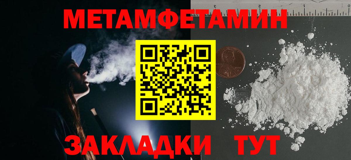 Первитин пудра  Вход с VPN  Первитин пудра  Мурино 