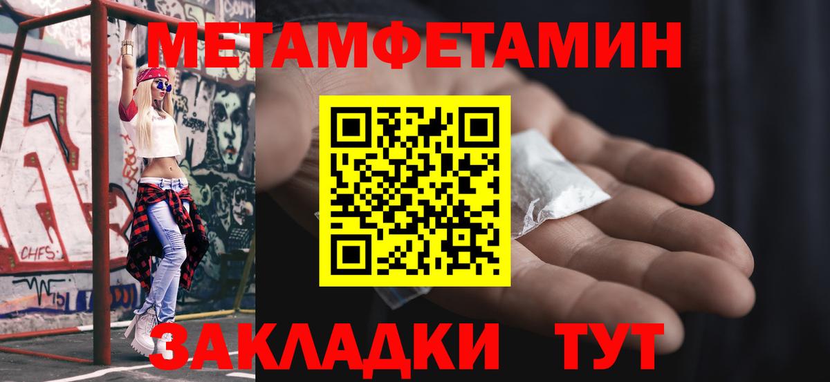 Первитин винт Мурино
