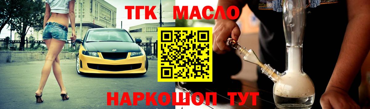 ТГК вейп с тгк Мурино