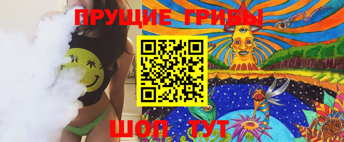 Мурино  Галлюциногенные грибы мицелий  Вход с VPN 
